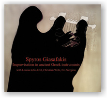 SPYROS GIASAFAKIS: s/t (CD)
