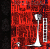 BLACK LUNG: silent weapons for quiet wars (CD)