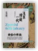 Saga Džuniči: Zpověď šéfa jakuzy
