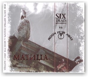 MOON FAR AWAY vs 6 DEAD BULGARIANS: Matica (DigipakCD)